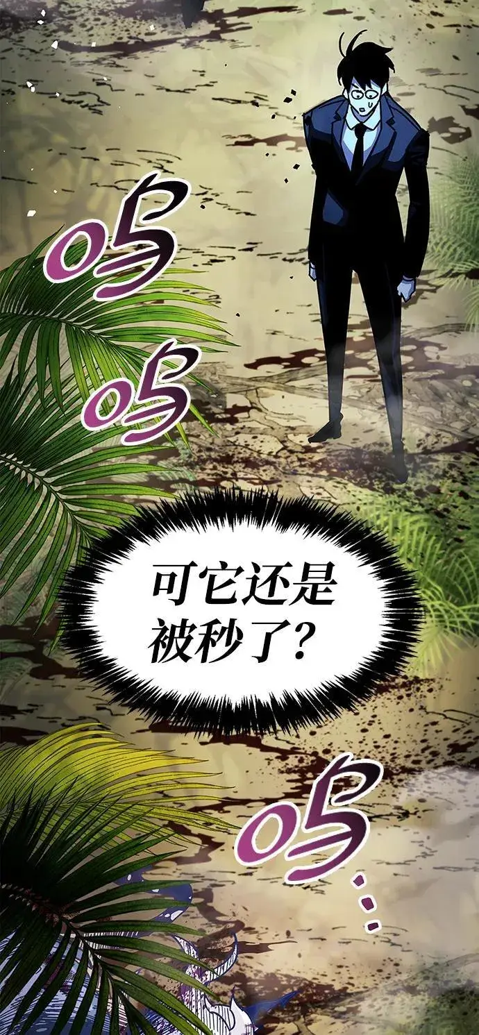 《隐瞒黑历史的玩家》第35话图128