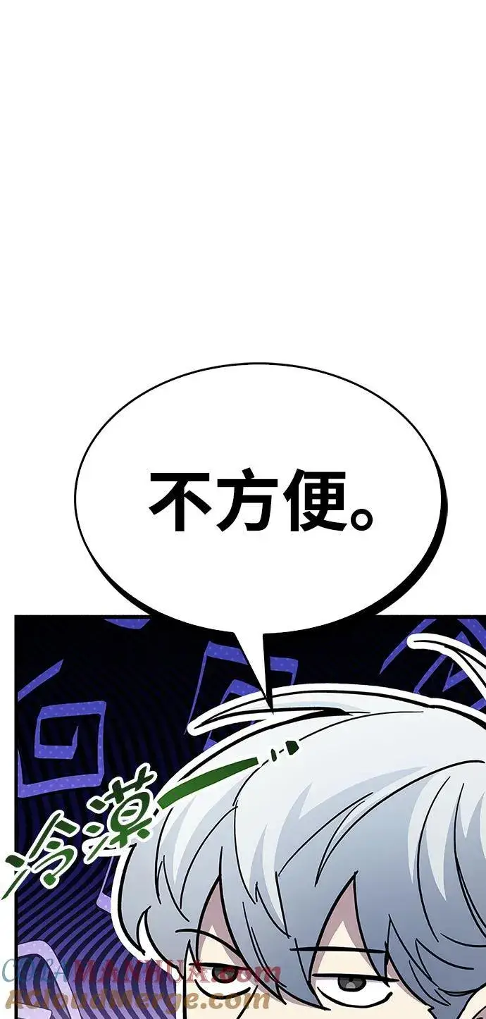 《隐瞒黑历史的玩家》第35话图13