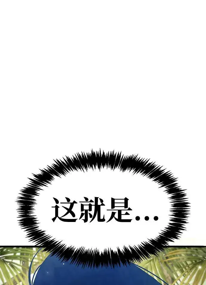 《隐瞒黑历史的玩家》第35话图130