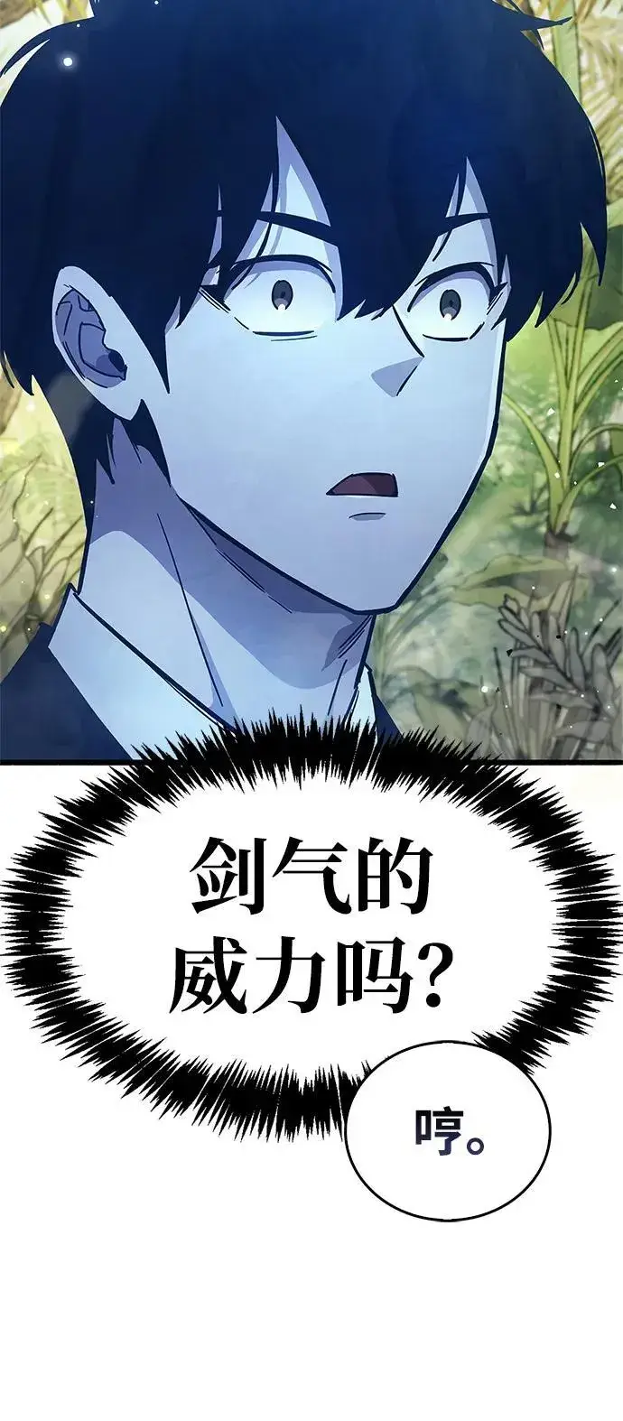 《隐瞒黑历史的玩家》第35话图131