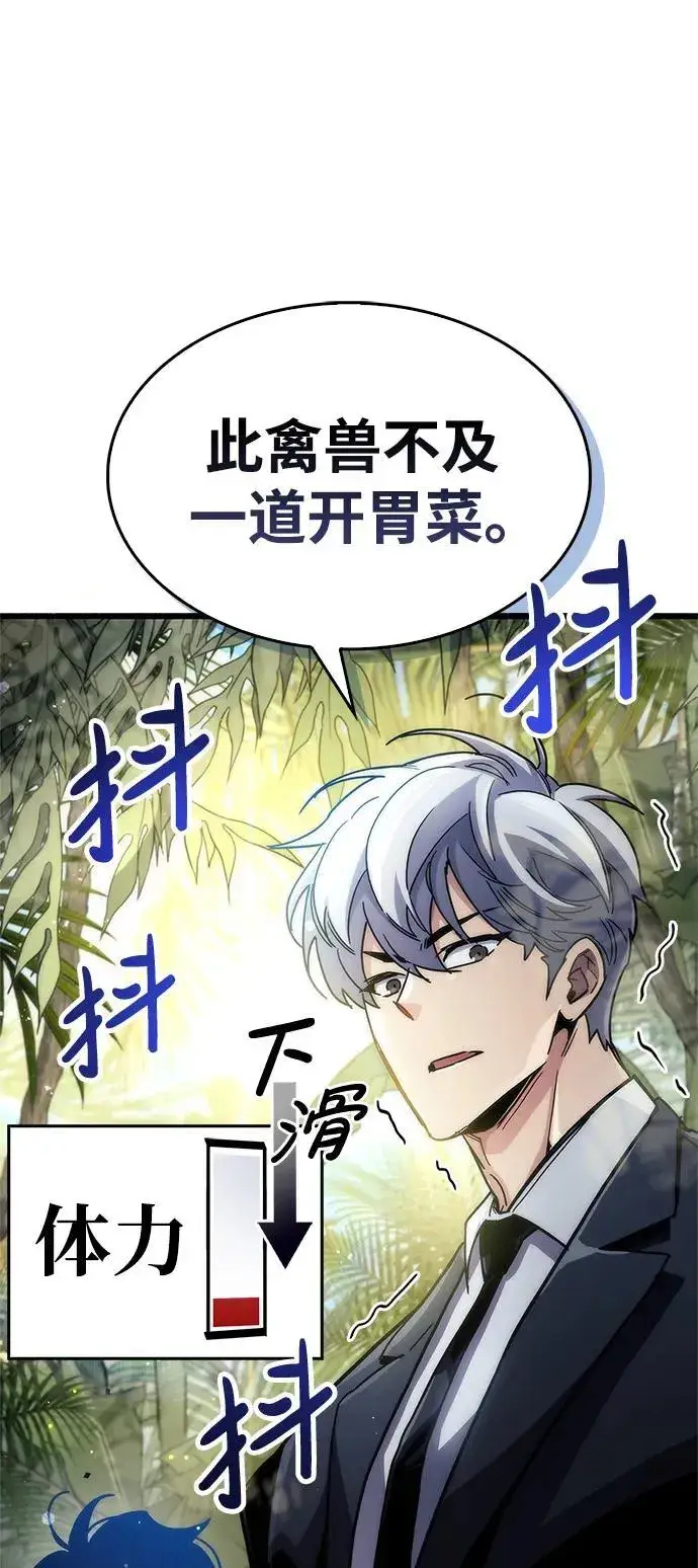 《隐瞒黑历史的玩家》第35话图132