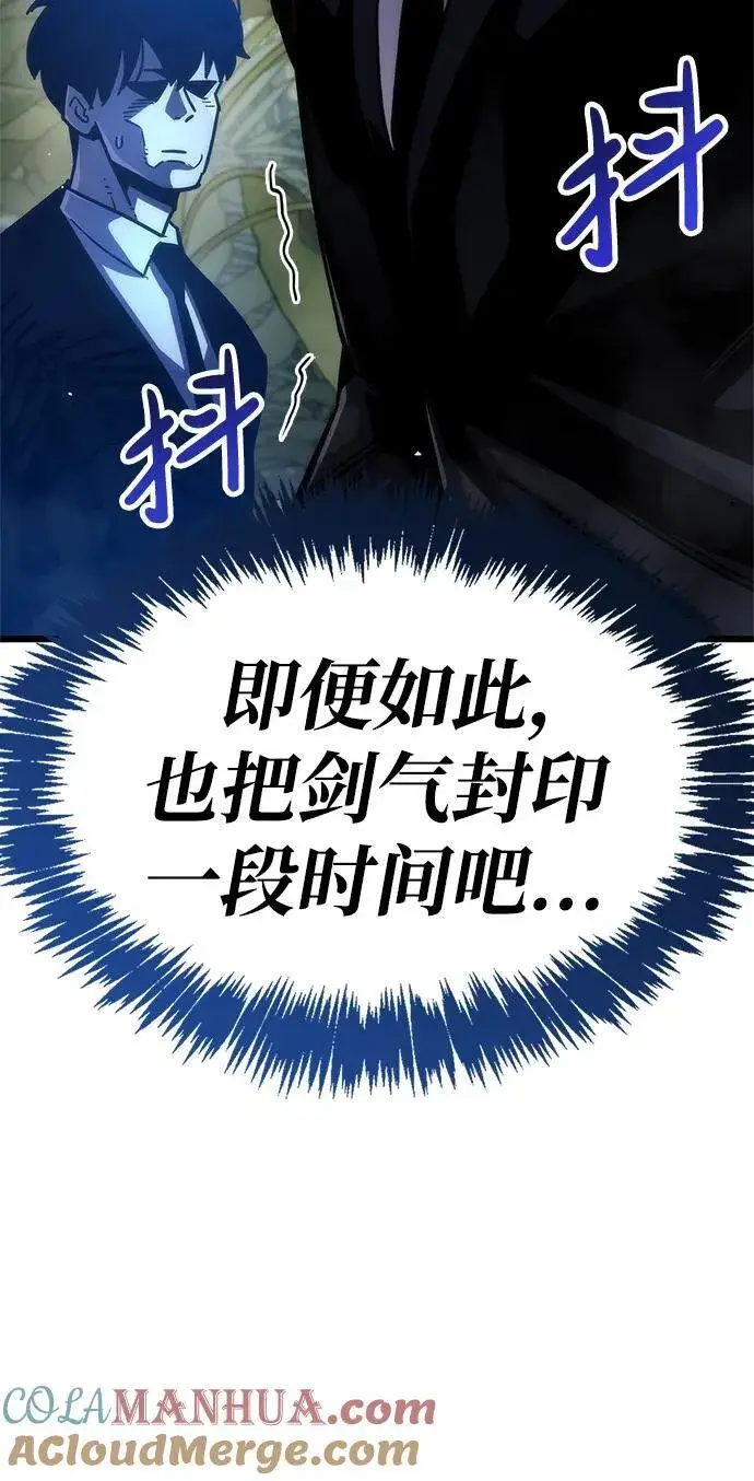 《隐瞒黑历史的玩家》第35话图133