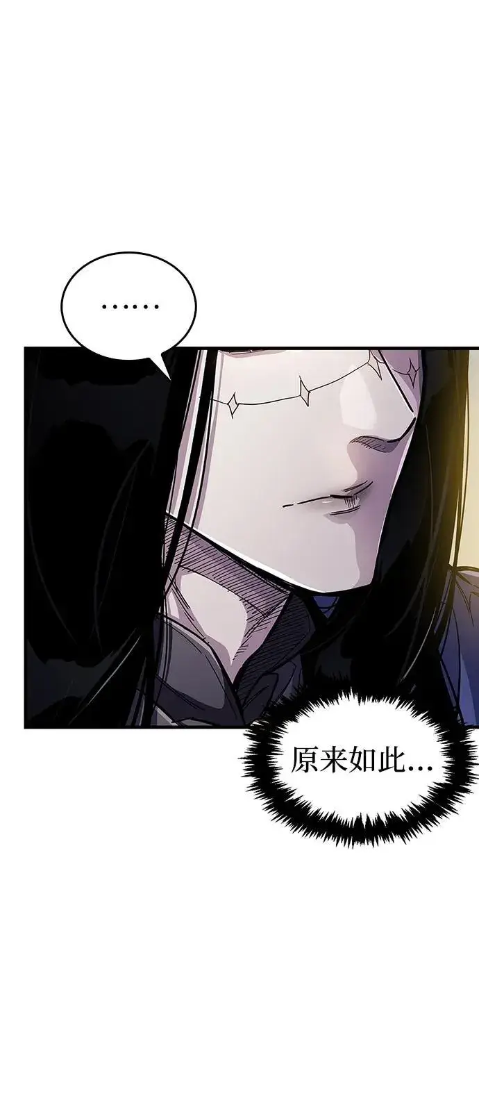 《隐瞒黑历史的玩家》第35话图16