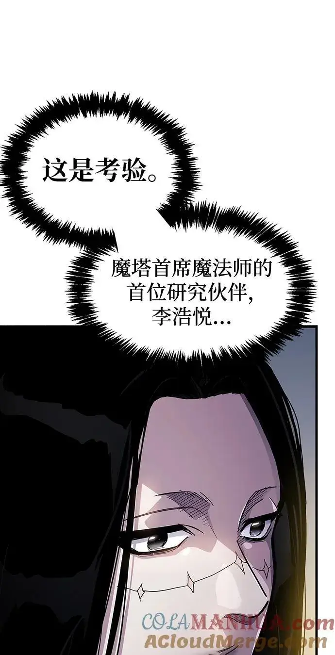 《隐瞒黑历史的玩家》第35话图17