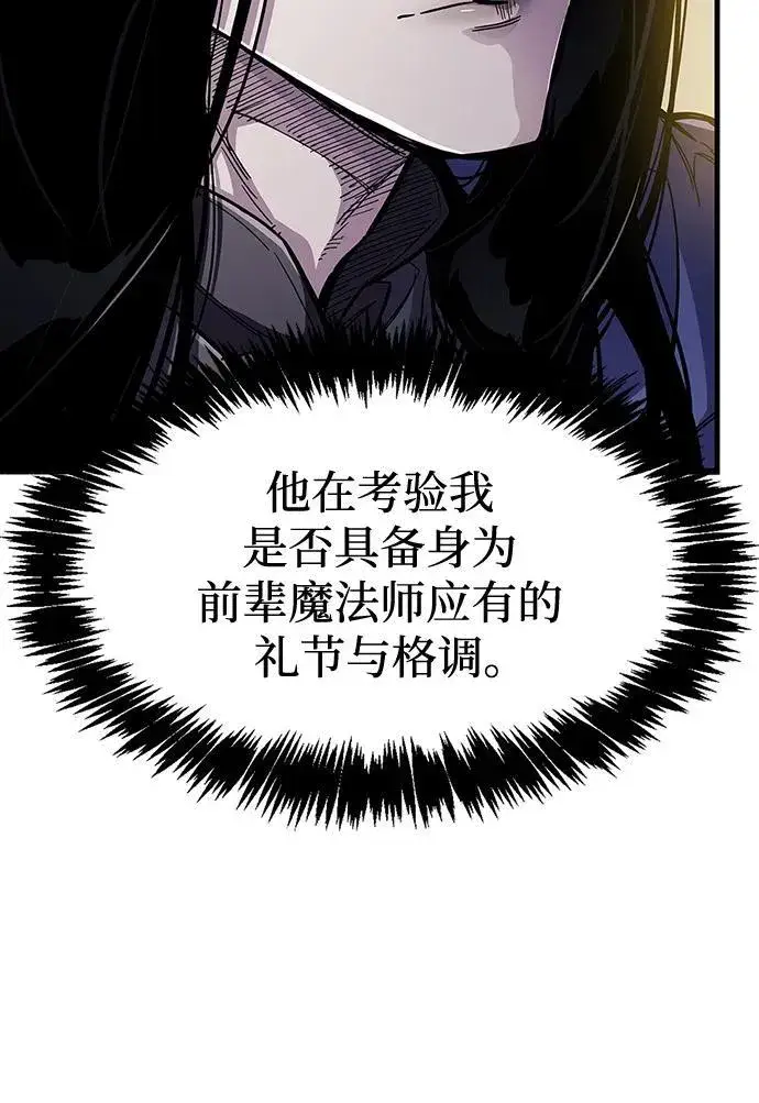 《隐瞒黑历史的玩家》第35话图18