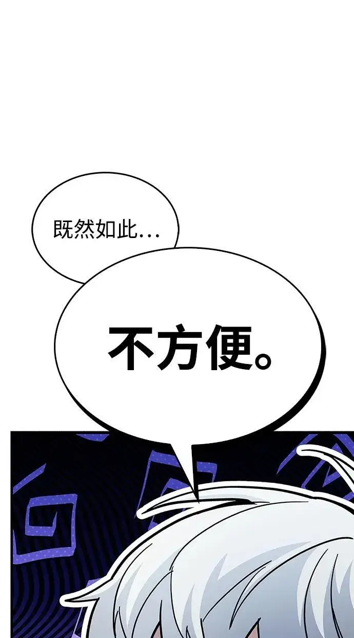 《隐瞒黑历史的玩家》第35话图19