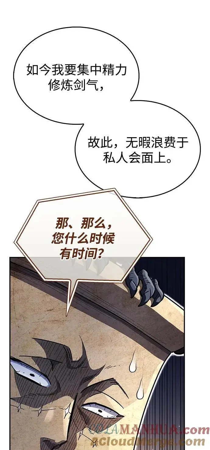 《隐瞒黑历史的玩家》第35话图21