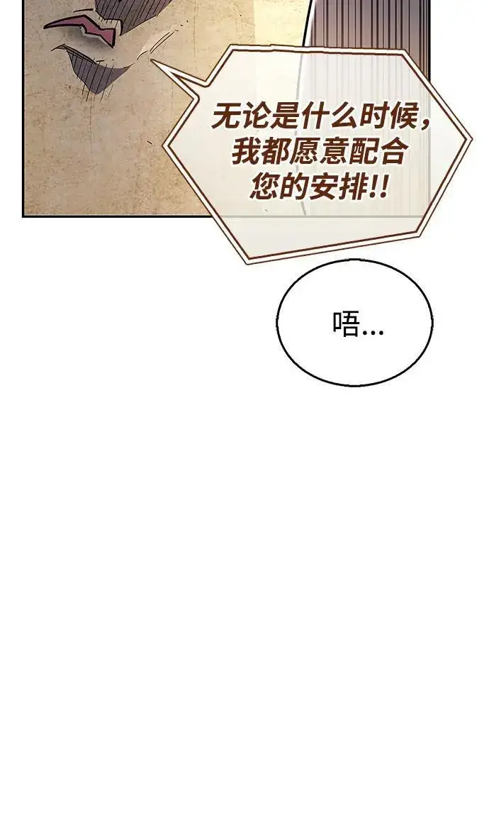 《隐瞒黑历史的玩家》第35话图22