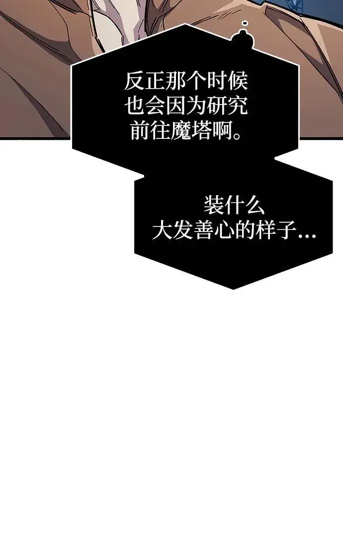 《隐瞒黑历史的玩家》第35话图24