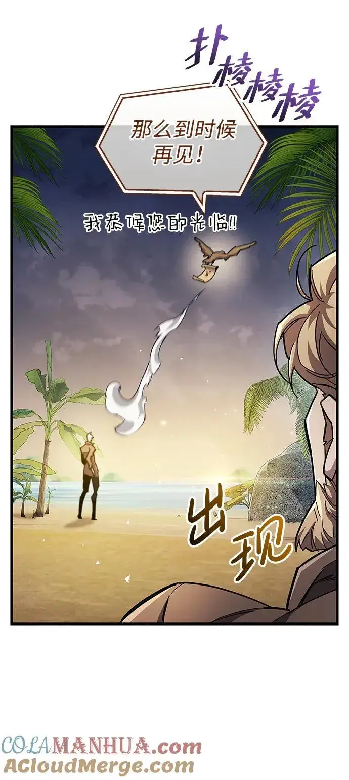 《隐瞒黑历史的玩家》第35话图25