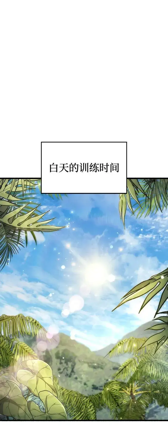 《隐瞒黑历史的玩家》第35话图28