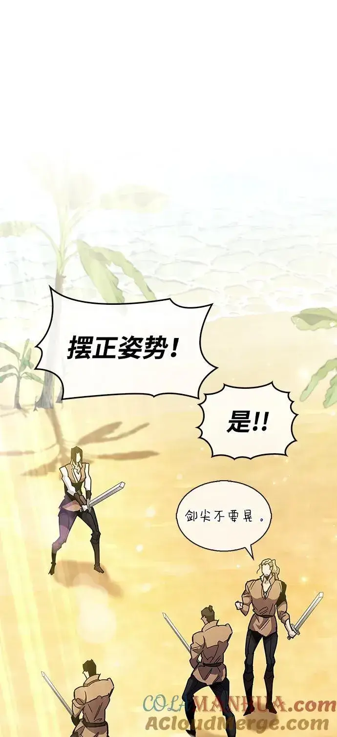 《隐瞒黑历史的玩家》第35话图29