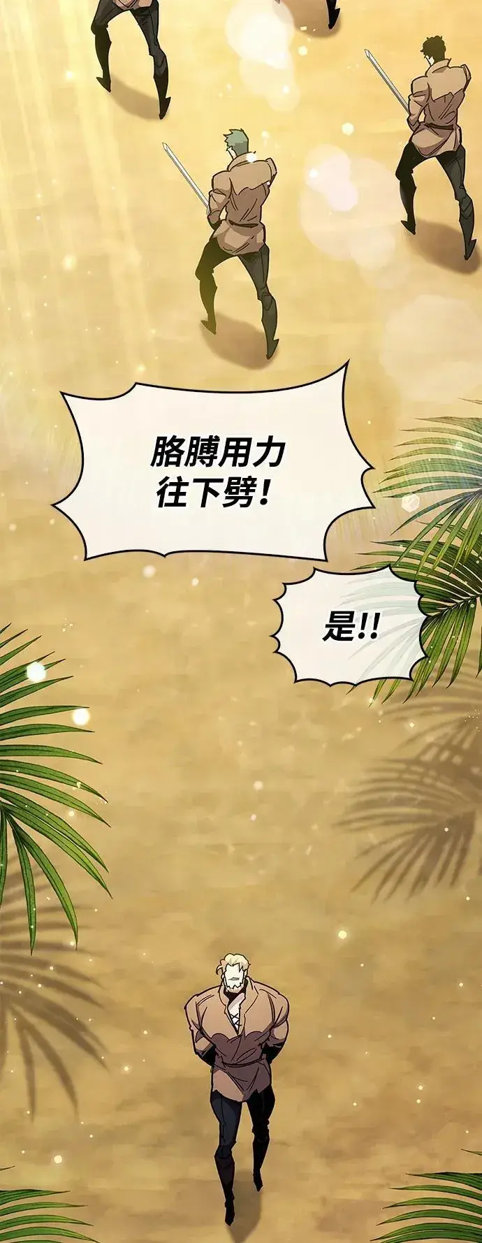 《隐瞒黑历史的玩家》第35话图30