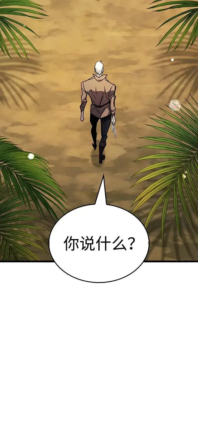 《隐瞒黑历史的玩家》第35话图31