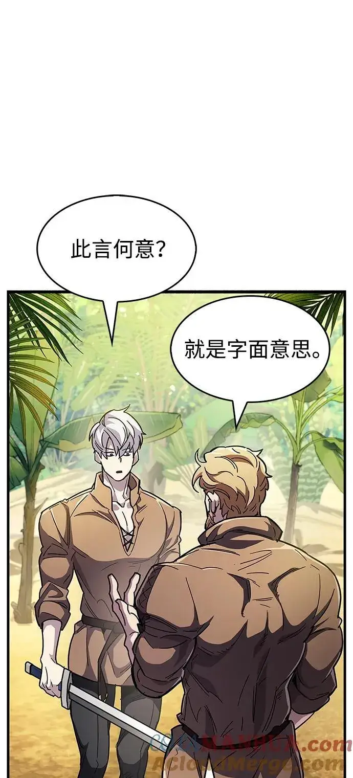 《隐瞒黑历史的玩家》第35话图33