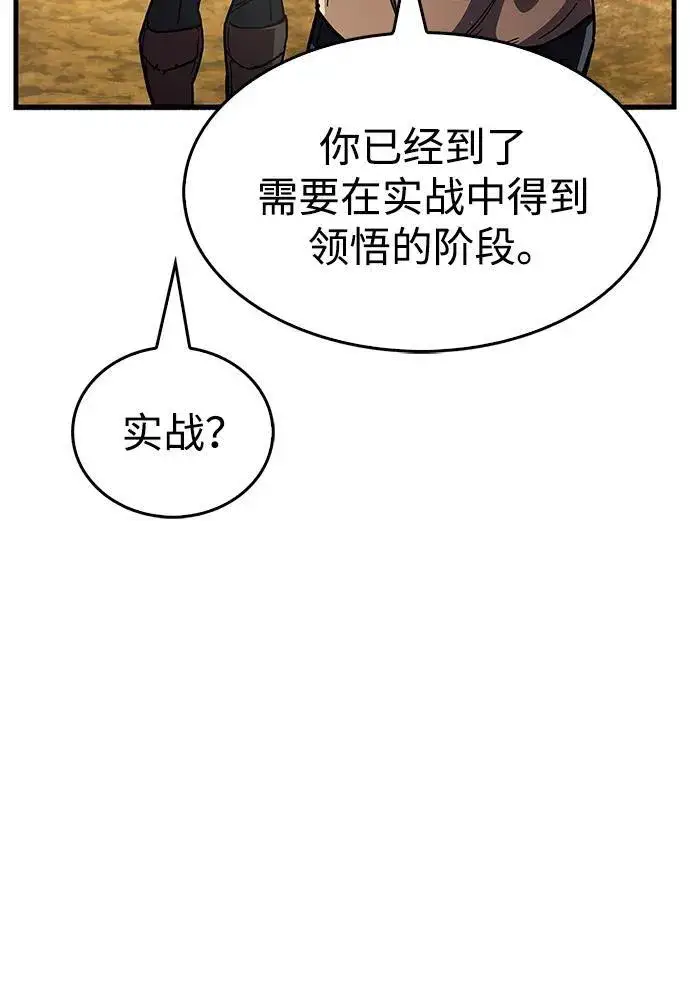 《隐瞒黑历史的玩家》第35话图34