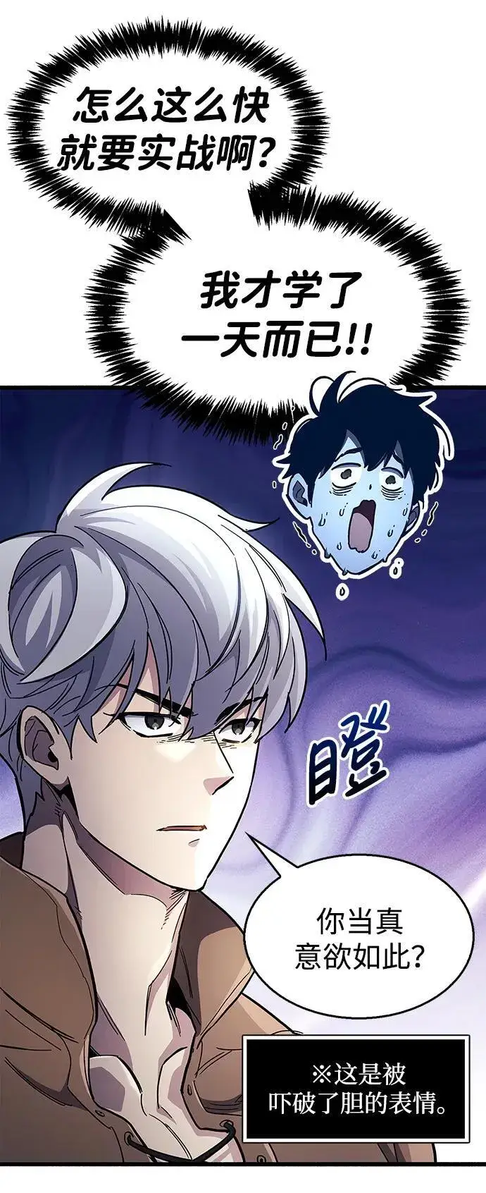 《隐瞒黑历史的玩家》第35话图35