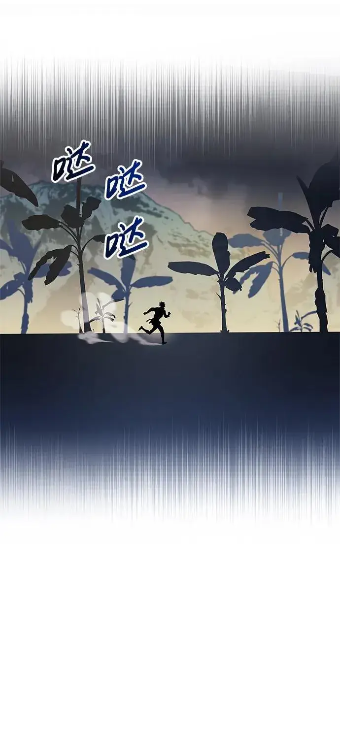 《隐瞒黑历史的玩家》第35话图4