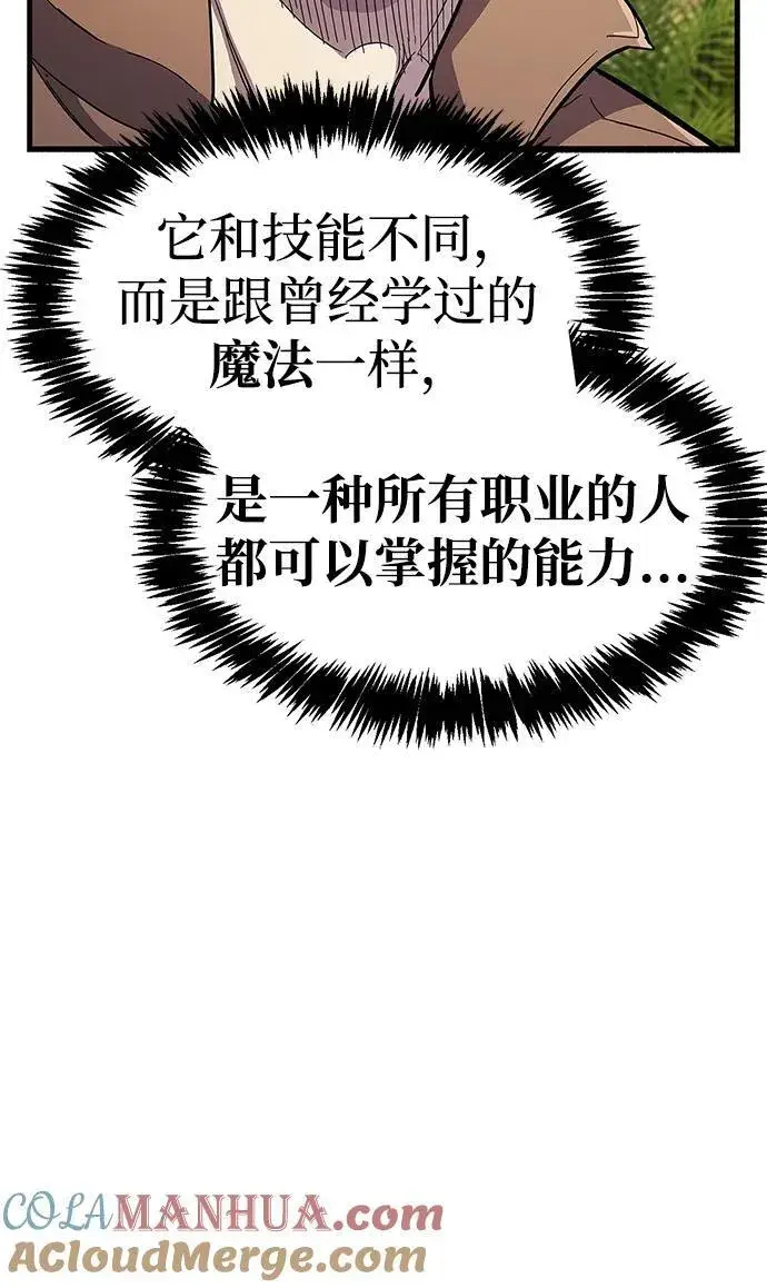 《隐瞒黑历史的玩家》第35话图41