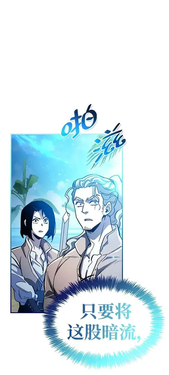 《隐瞒黑历史的玩家》第35话图43