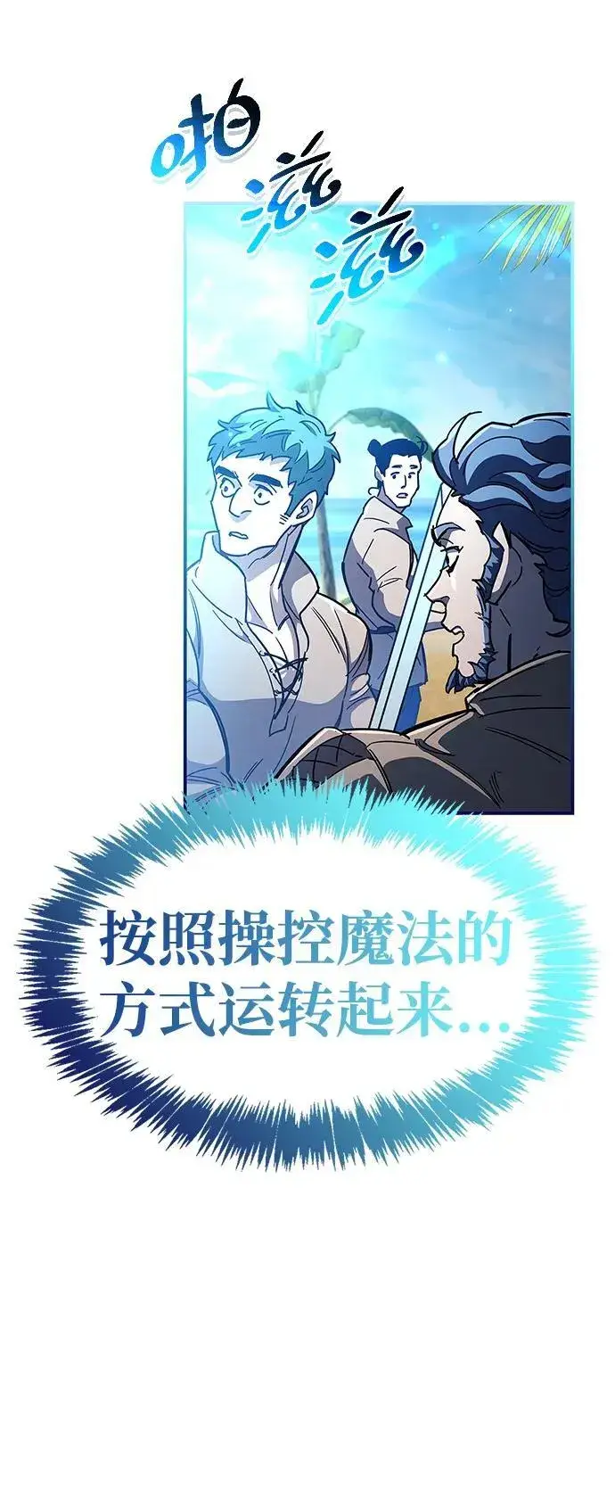 《隐瞒黑历史的玩家》第35话图44