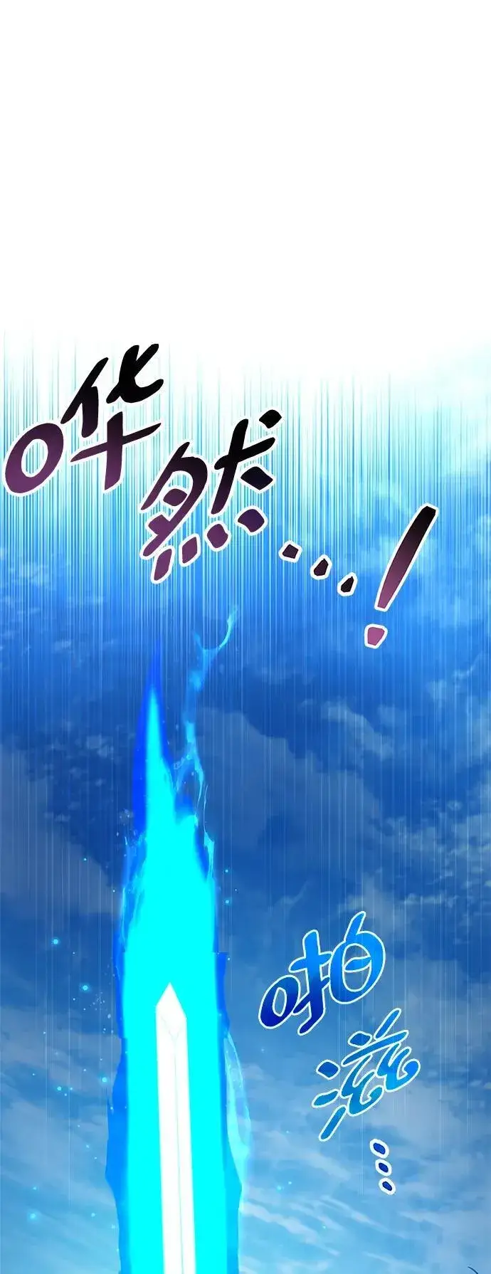 《隐瞒黑历史的玩家》第35话图46