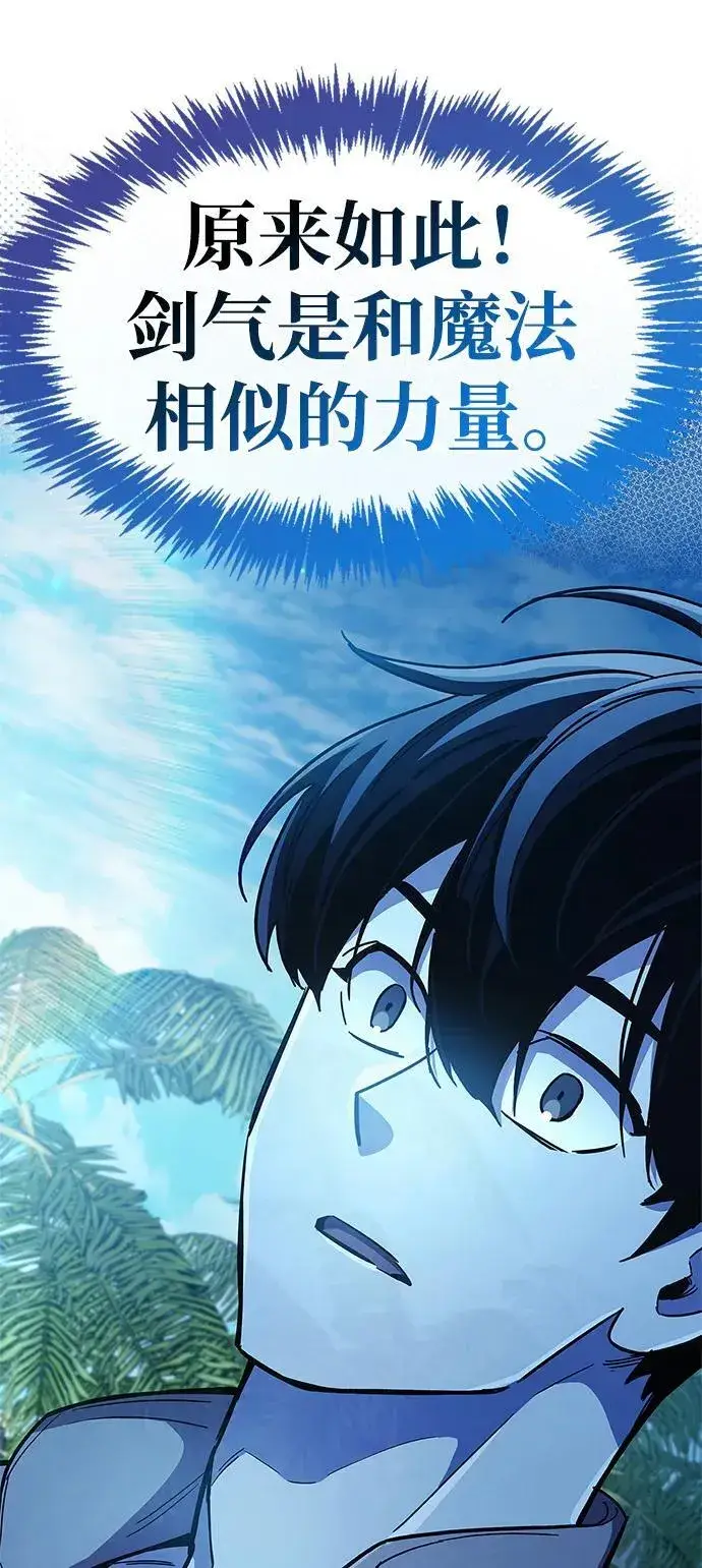 《隐瞒黑历史的玩家》第35话图48