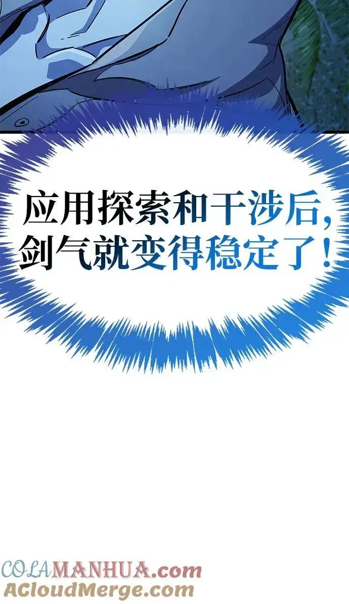 《隐瞒黑历史的玩家》第35话图49