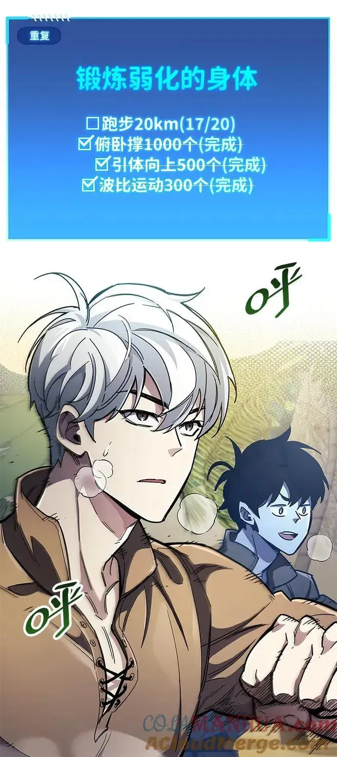 《隐瞒黑历史的玩家》第35话图5