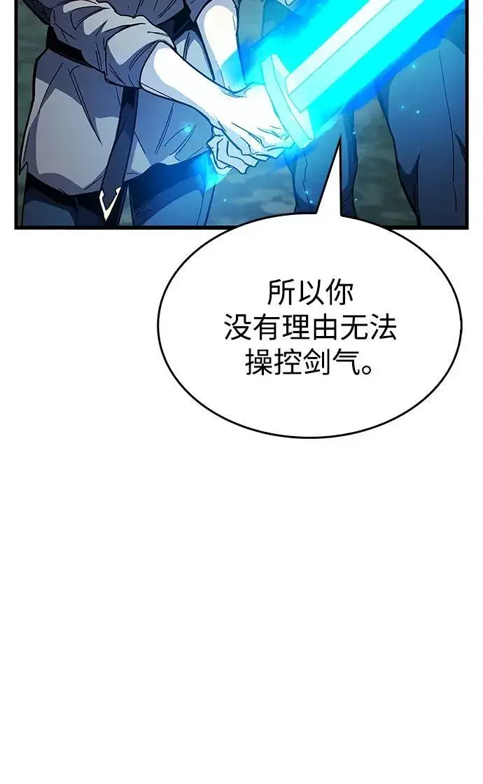 《隐瞒黑历史的玩家》第35话图51