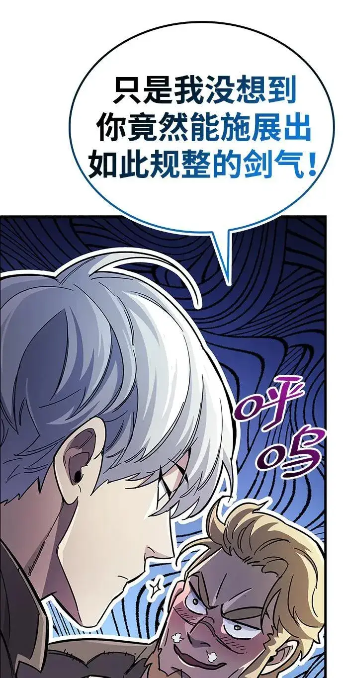《隐瞒黑历史的玩家》第35话图52