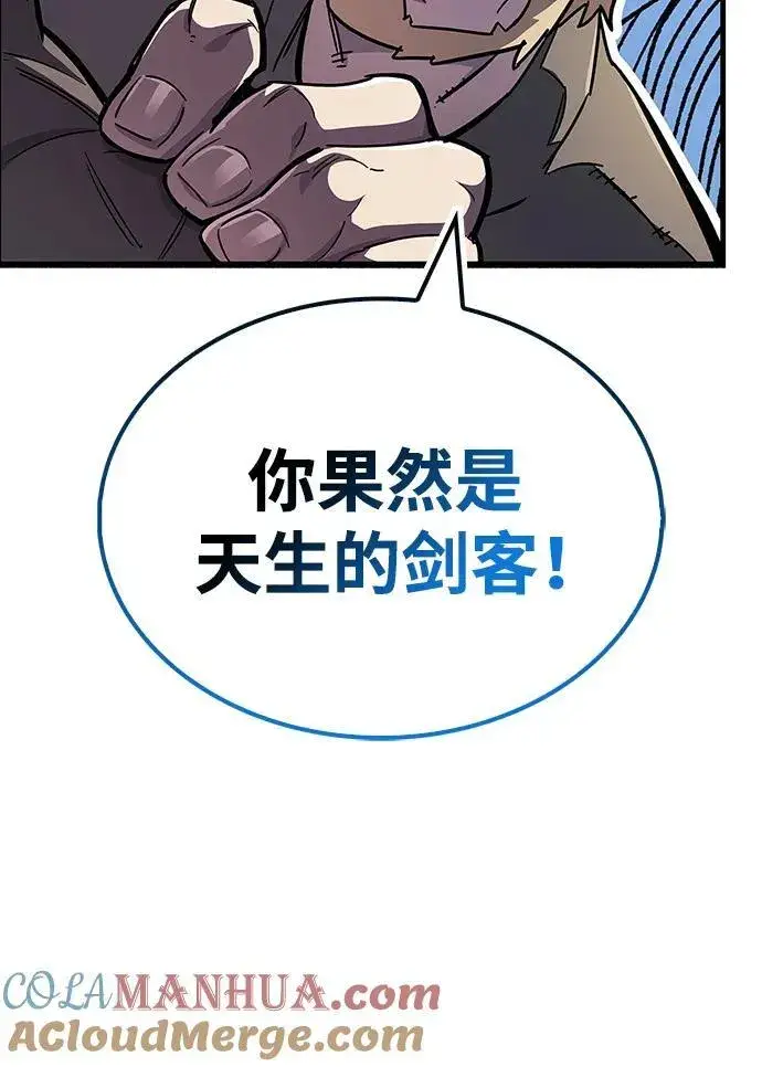 《隐瞒黑历史的玩家》第35话图53