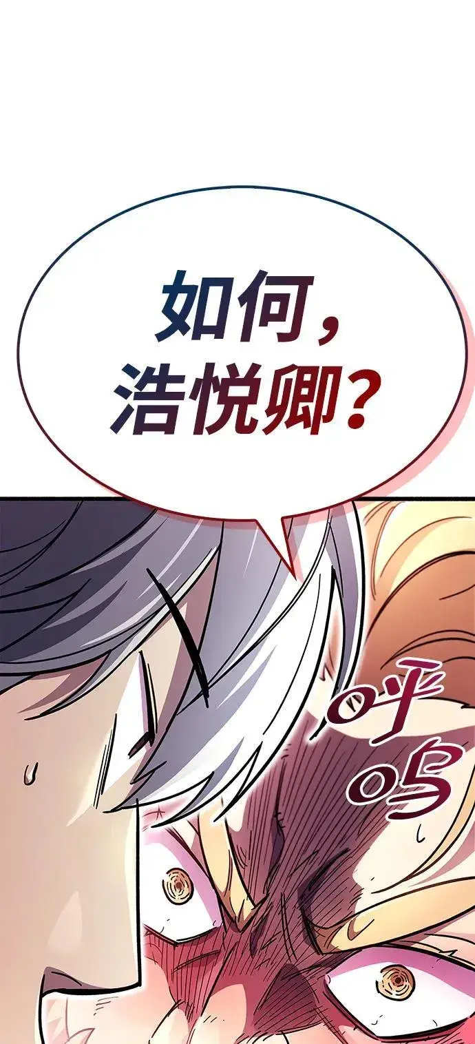 《隐瞒黑历史的玩家》第35话图54