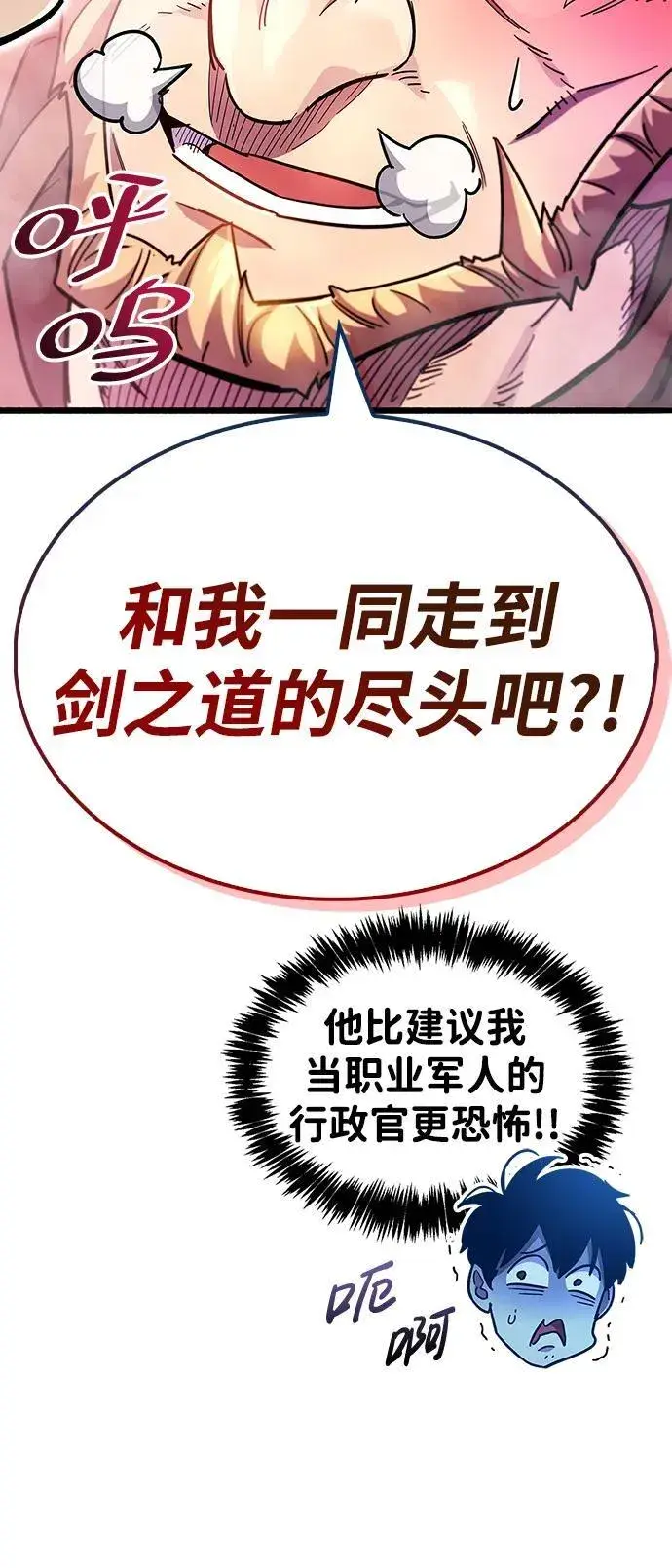 《隐瞒黑历史的玩家》第35话图55