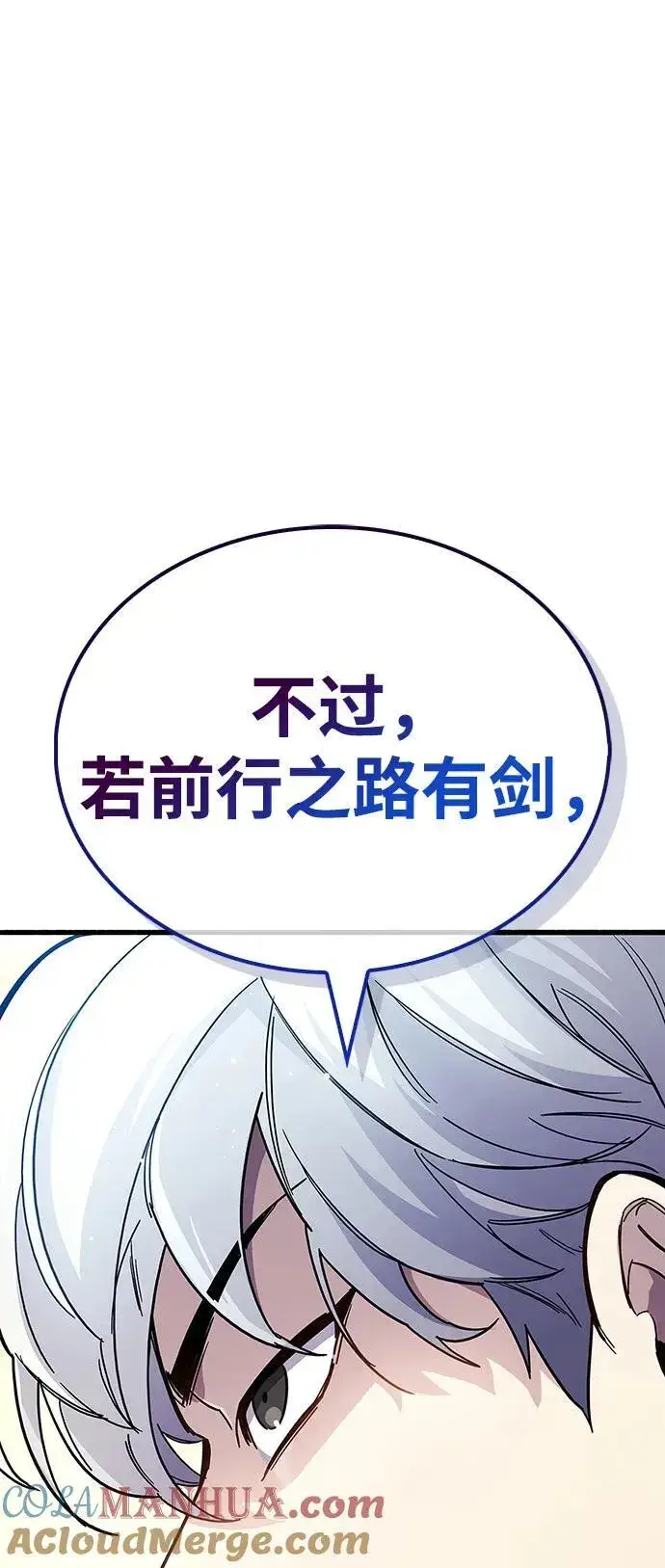 《隐瞒黑历史的玩家》第35话图57
