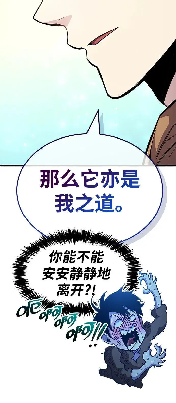 《隐瞒黑历史的玩家》第35话图58