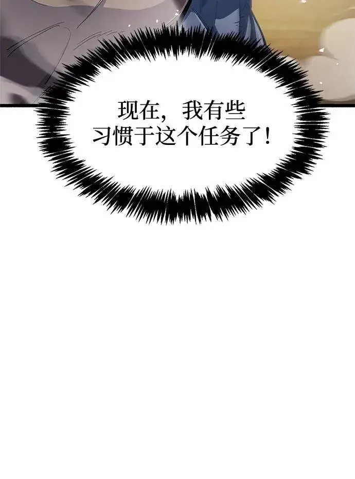 《隐瞒黑历史的玩家》第35话图6