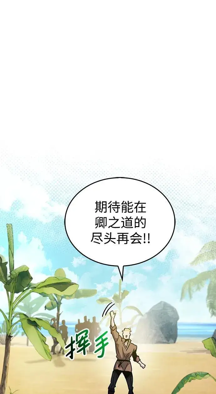 《隐瞒黑历史的玩家》第35话图60