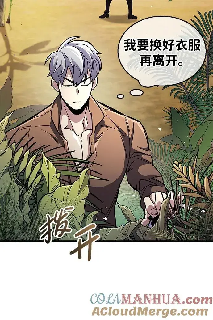 《隐瞒黑历史的玩家》第35话图61