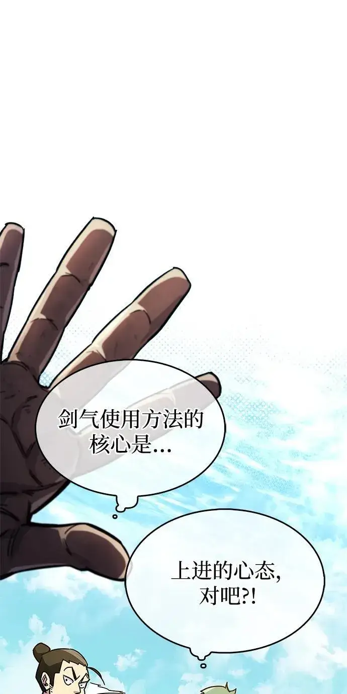 《隐瞒黑历史的玩家》第35话图62