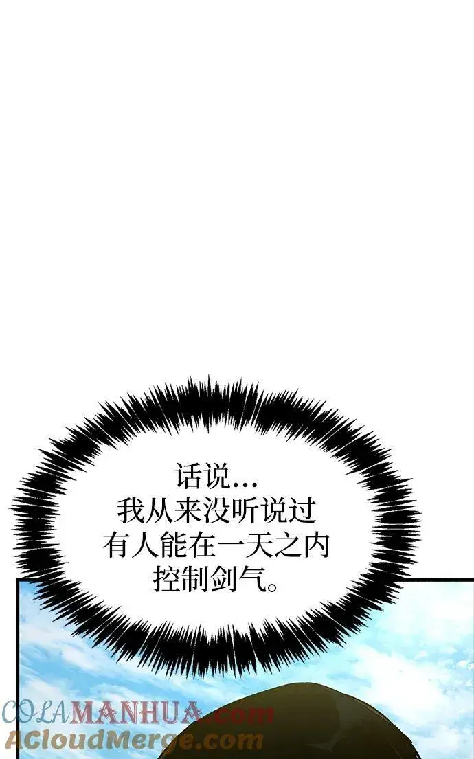 《隐瞒黑历史的玩家》第35话图65
