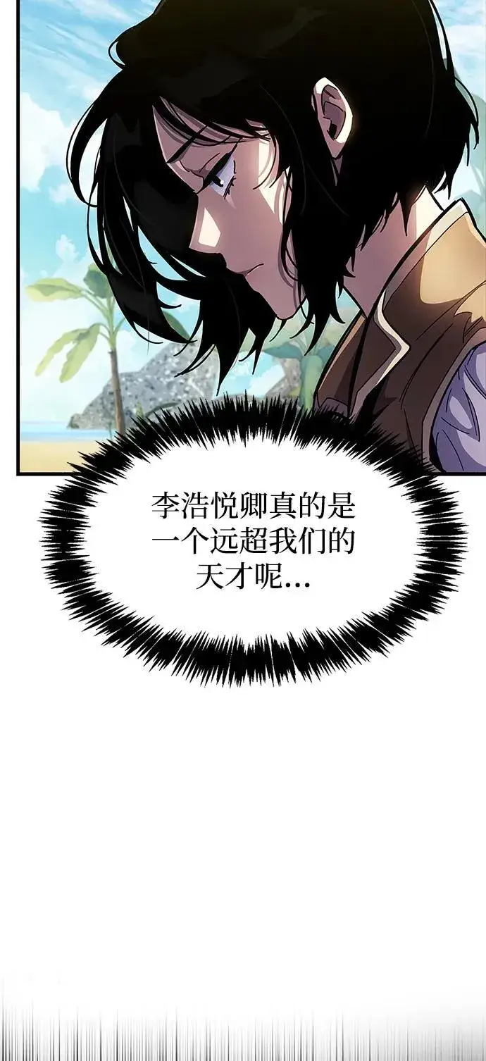 《隐瞒黑历史的玩家》第35话图66