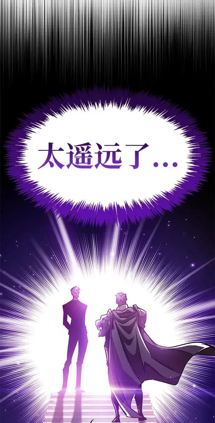 《隐瞒黑历史的玩家》第35话图67