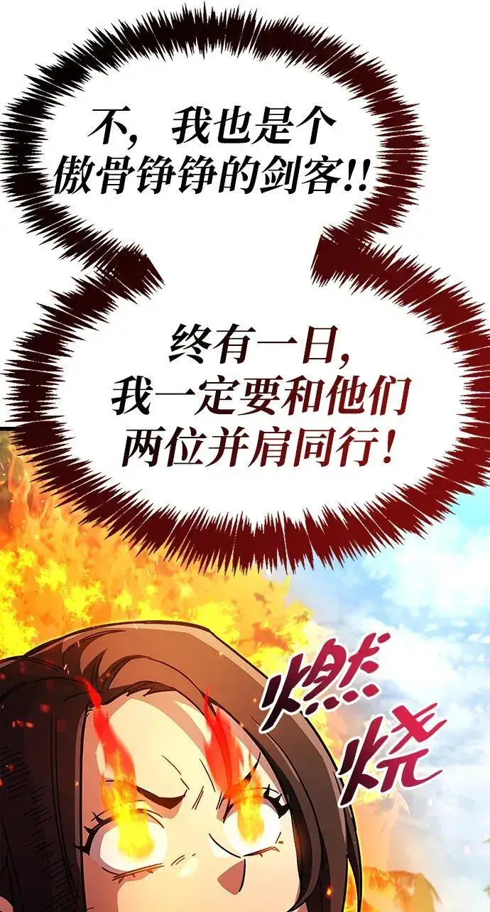 《隐瞒黑历史的玩家》第35话图70