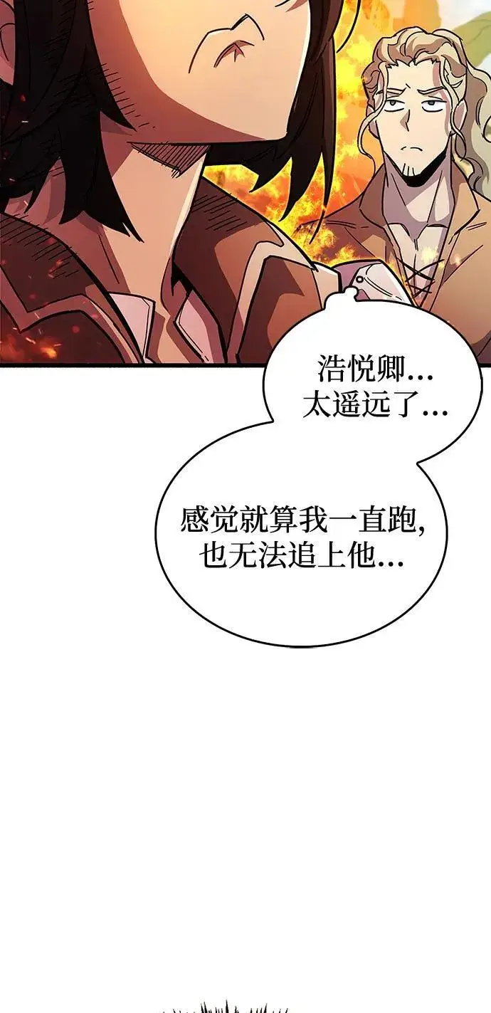 《隐瞒黑历史的玩家》第35话图71