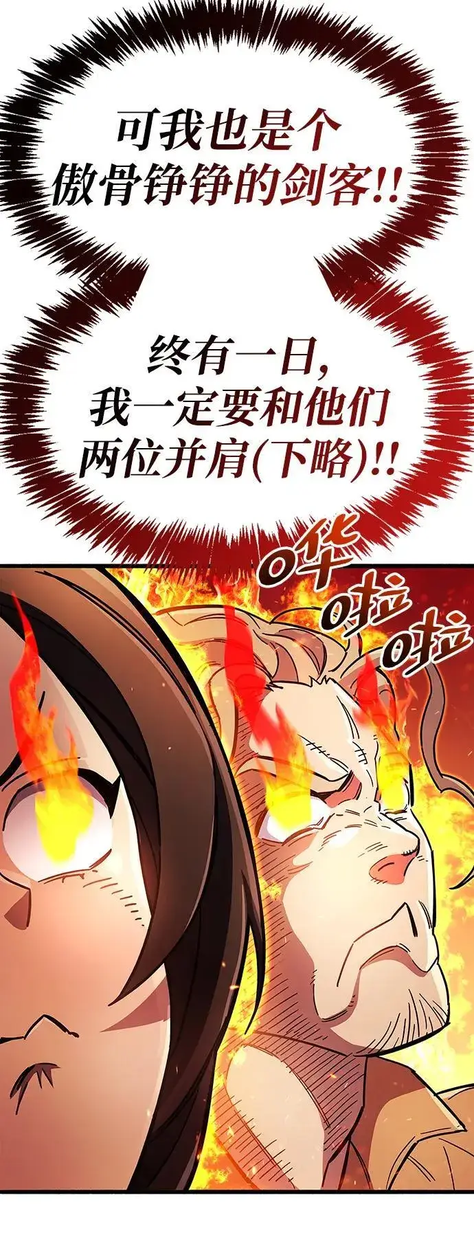 《隐瞒黑历史的玩家》第35话图72