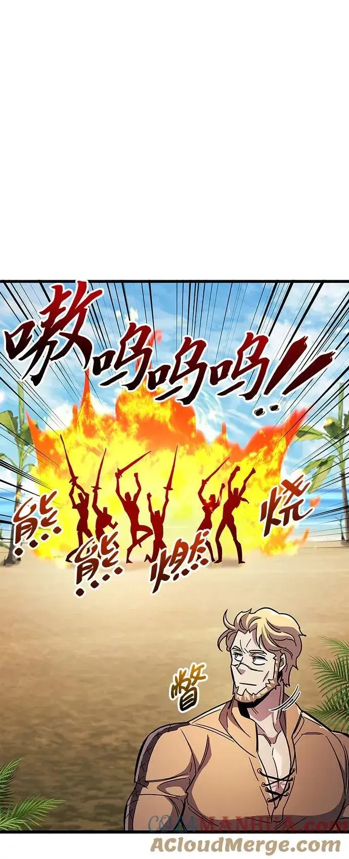 《隐瞒黑历史的玩家》第35话图73