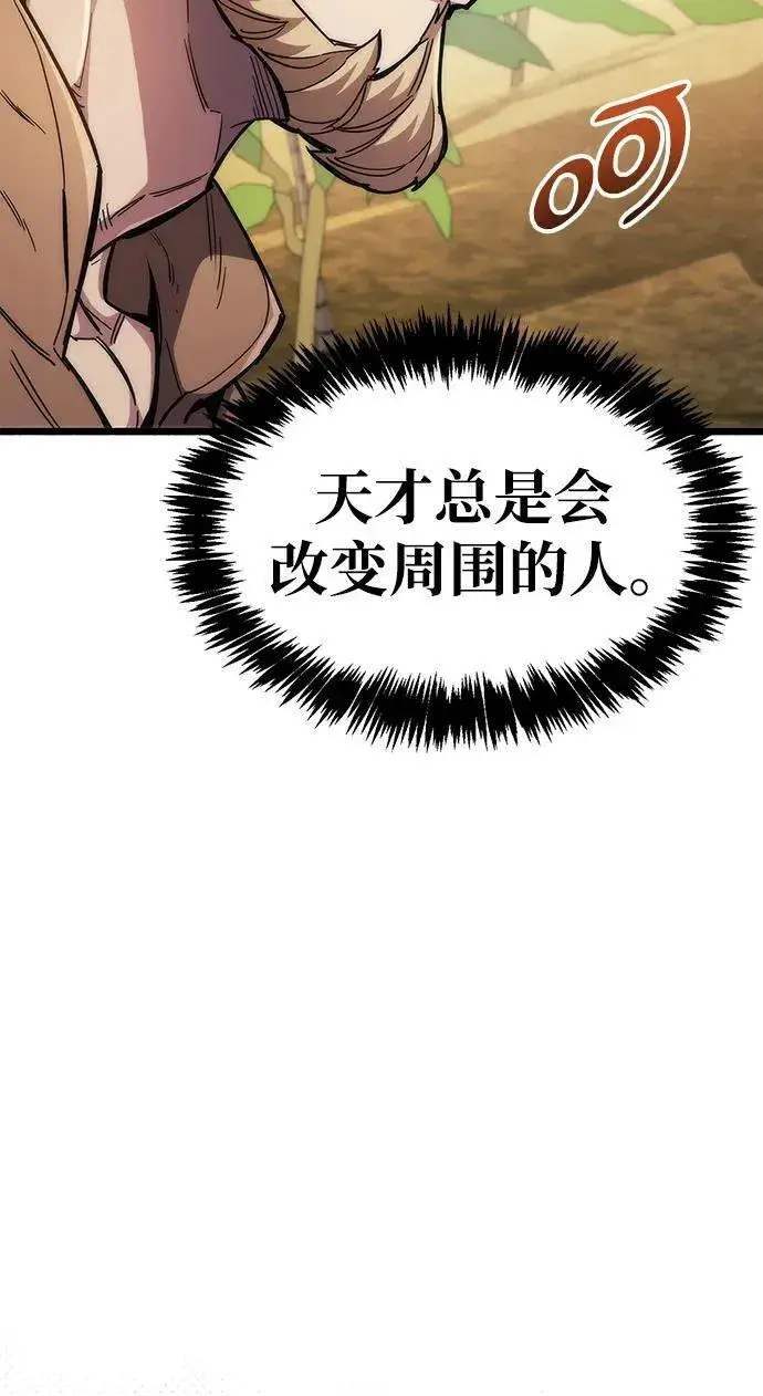 《隐瞒黑历史的玩家》第35话图75