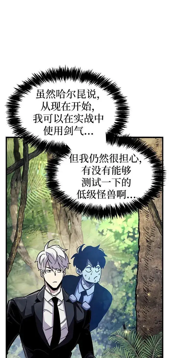 《隐瞒黑历史的玩家》第35话图78