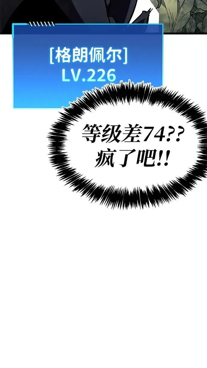 《隐瞒黑历史的玩家》第35话图84